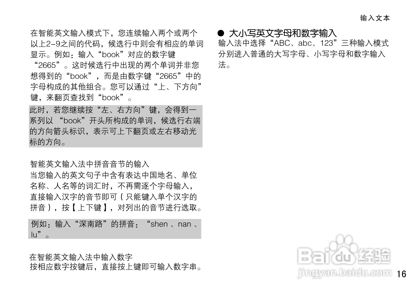 OPPO手机A113型说明书:[3]