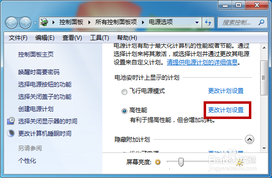 笔记本电源显示已接通未充电什么原因