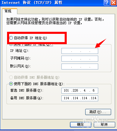 ip地址冲突怎么办，怎么解决ip地址冲突