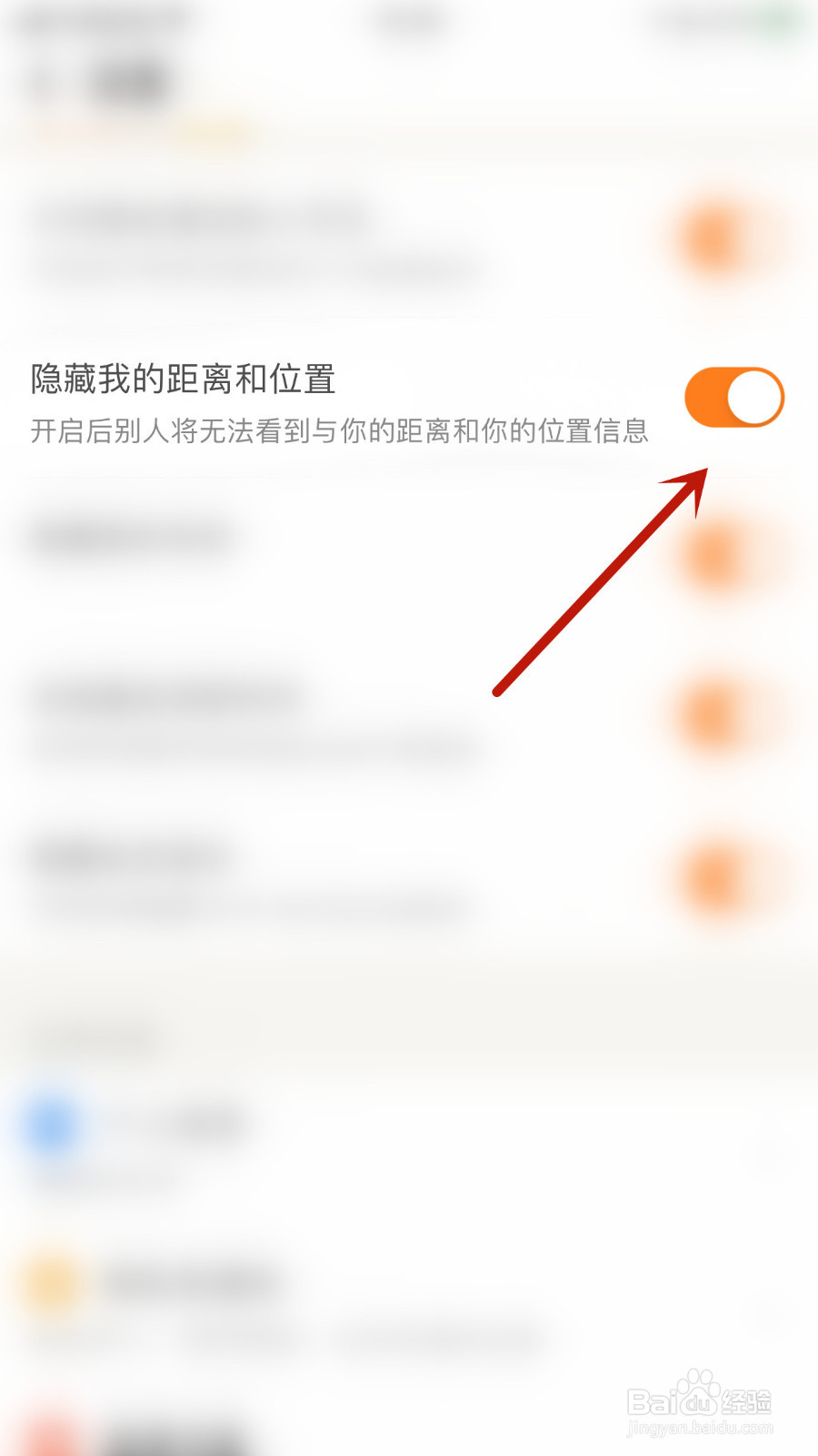 探探怎么停用隐藏我的距离和位置