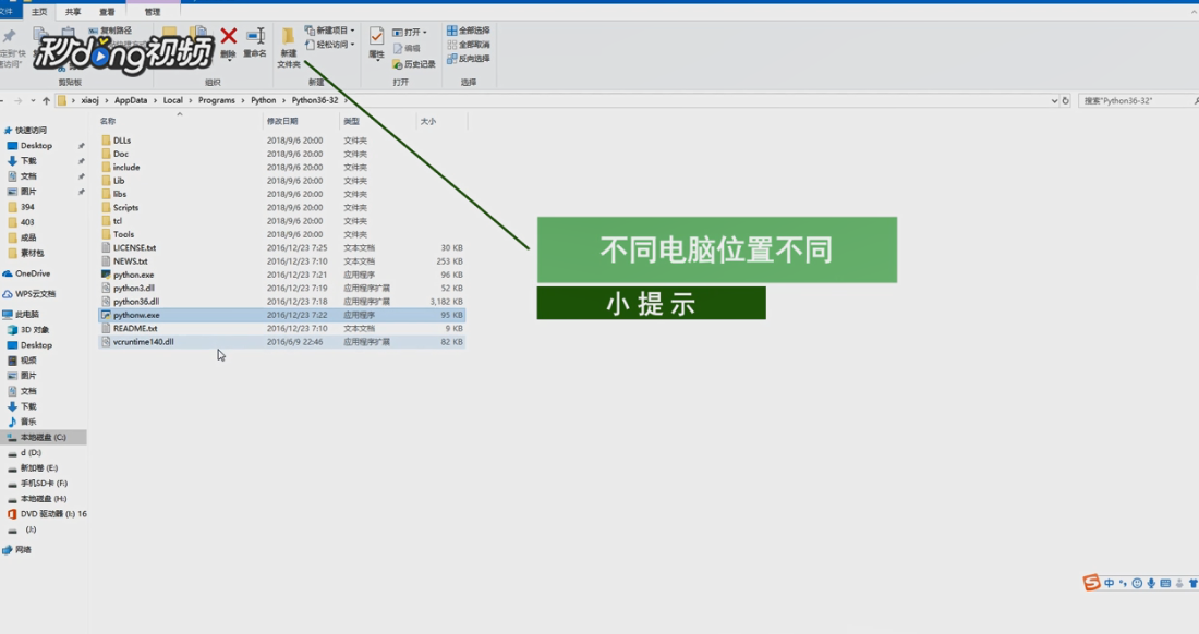 如何打开pythonIDLE？