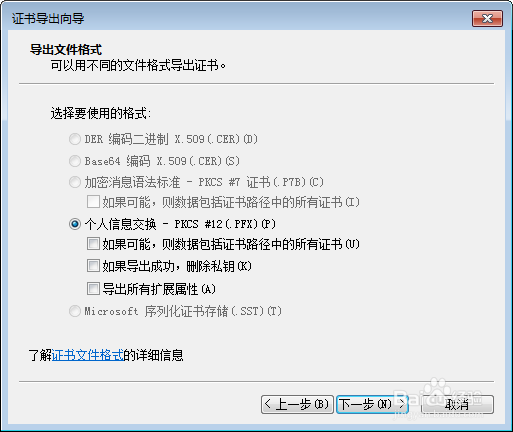 通过 加密文件系统(EFS) 保护信息安全