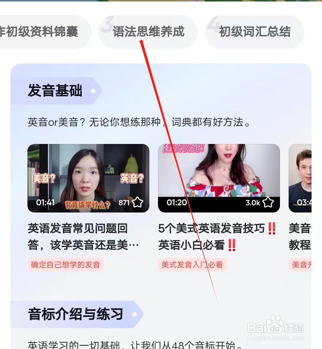 字典词典大全怎样查看语法思维养成