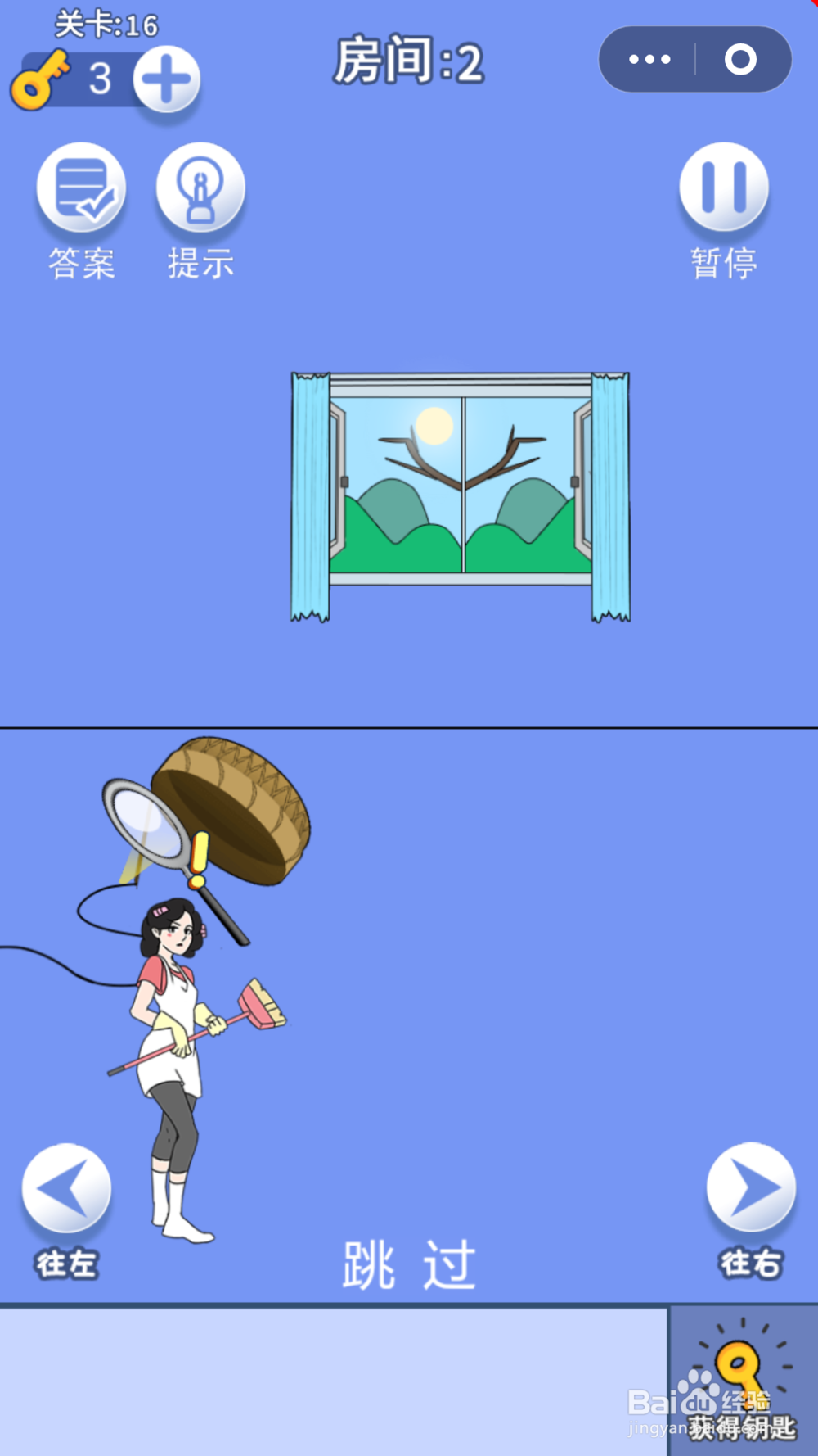 脑力大逃亡第一章第十六关通关攻略