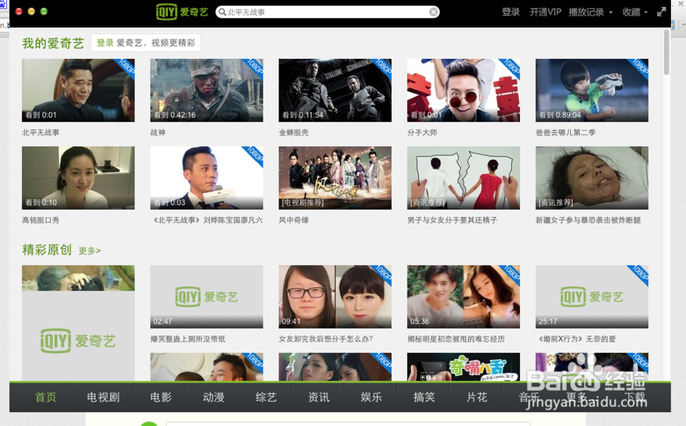 在Mac中如何将安装好的软件放入DOCK中