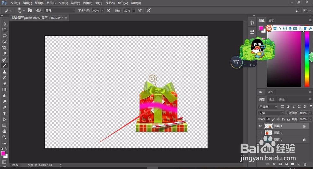轻松学PS之锁定图层