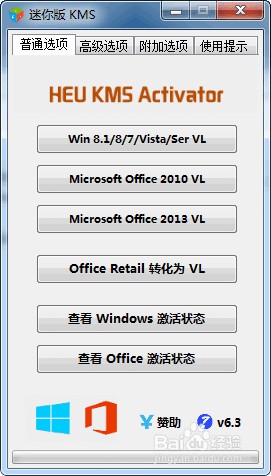 office软件官方下载+完美激活