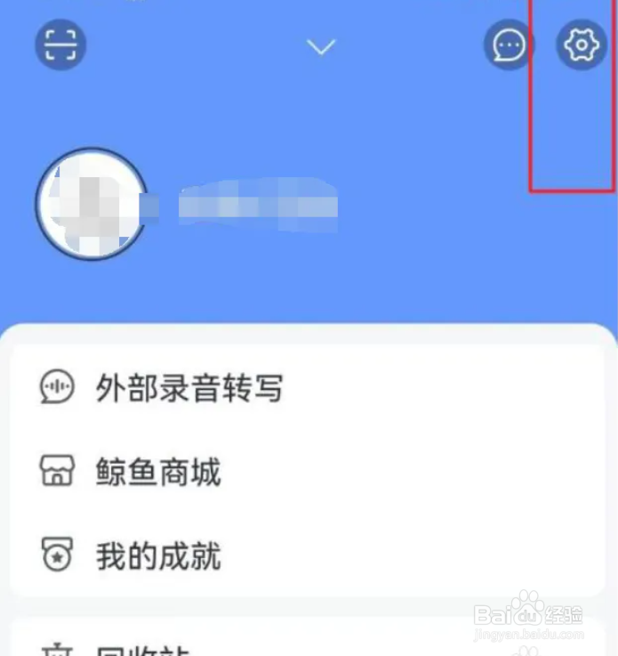 讯飞语记如何设置开启仅在wifi下自动同步
