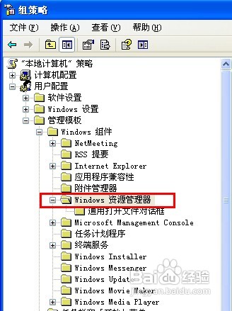 怎样屏蔽掉“网上邻居”里的“邻近的计算机“