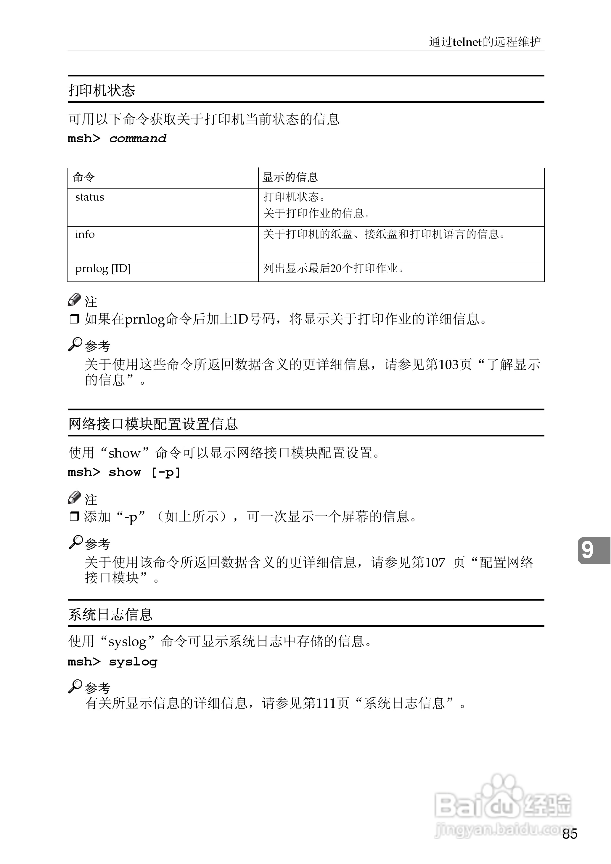 基士得耶CP6346P一体机使用说明书:[41]