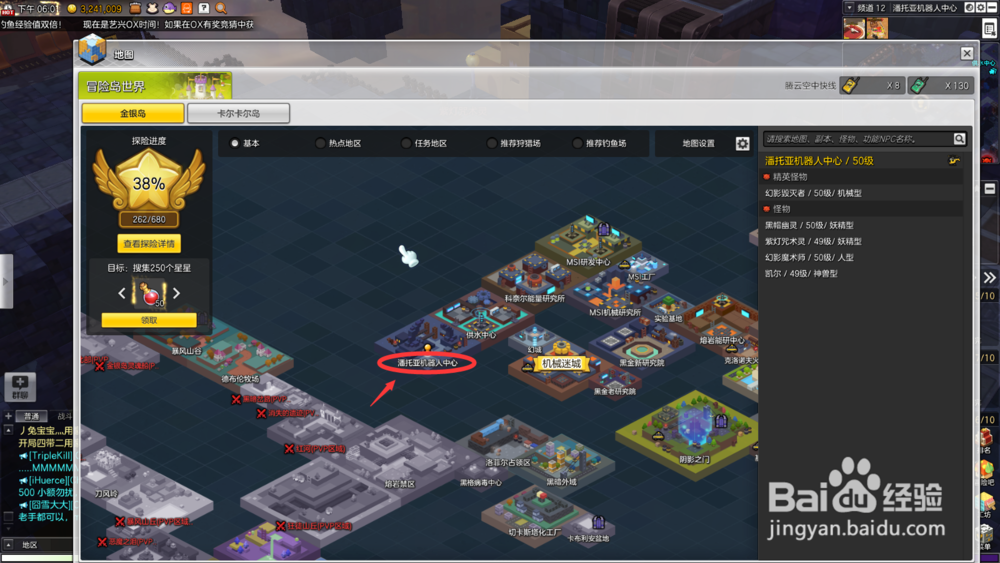 冒险岛2潘托亚机器人中心探索任务攻略