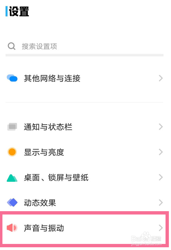 iQOO Z8x怎么设置开启截屏提示音