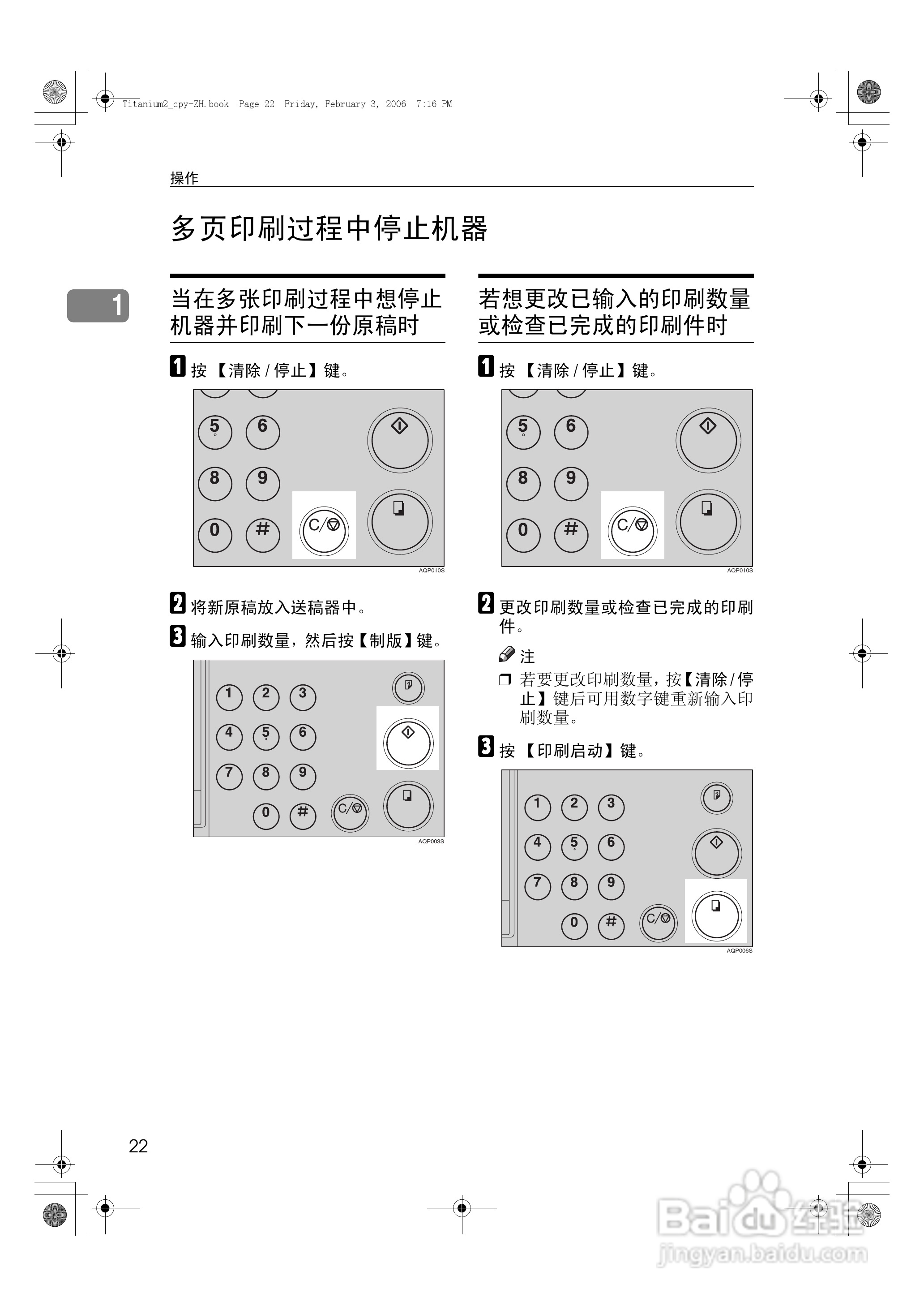 基士得耶CP6201C一体机使用说明书:[3]