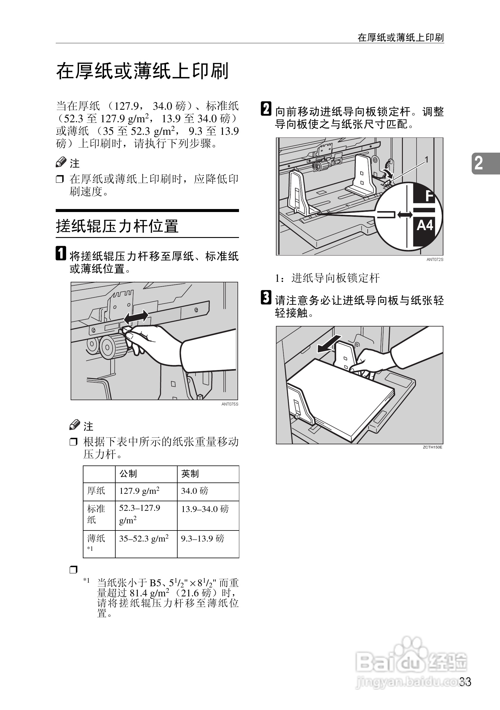 基士得耶CP6302C一体机使用说明书:[4]