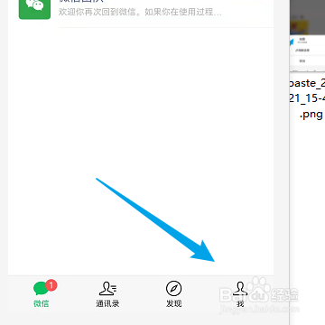 如何修改微信号