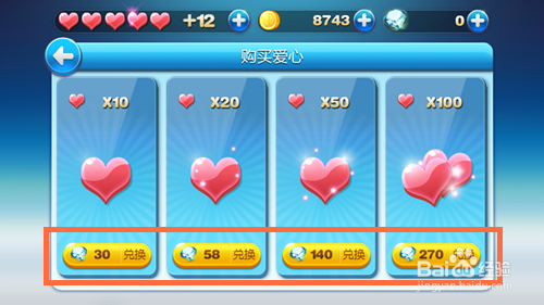 天天酷跑怎么获得爱心 天天酷跑取得爱心的方法