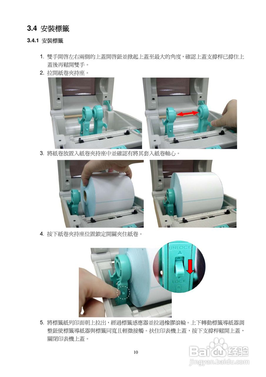 TSC TTP-245C系列条码打印机使用说明:[2]