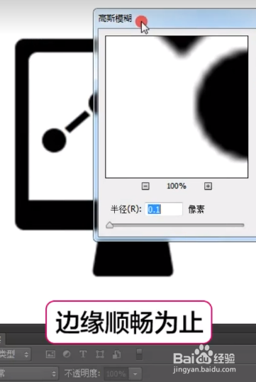 如何用PS将图标变大变清晰