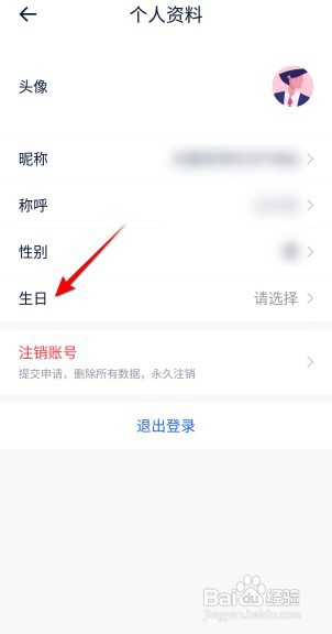 汽车报价大全怎么设置生日