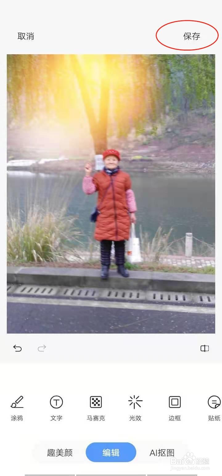 vivo手机相册怎么给照片添加阳光素材