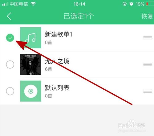 手机QQ音乐中自建歌单和删除歌单的详细步骤