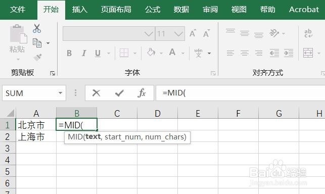 Excel 365如何提取市中的市名称