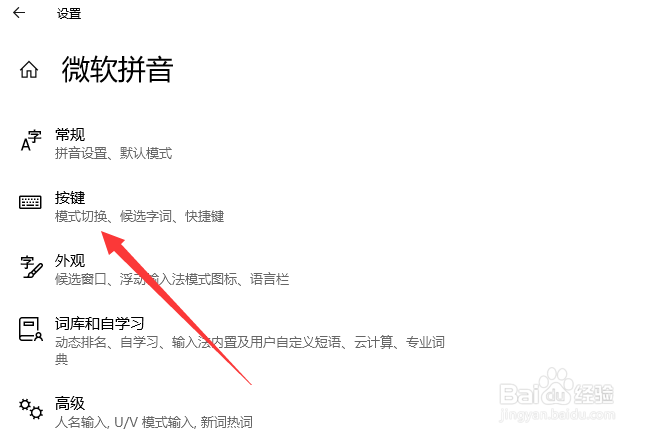 win10输入法怎么切换中英文