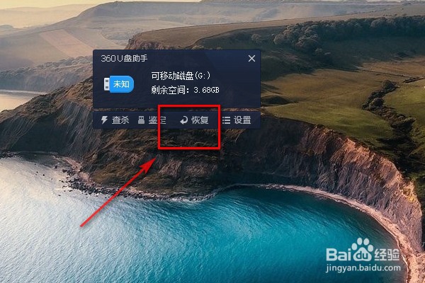 如何使用电脑恢复U盘中删除的文件