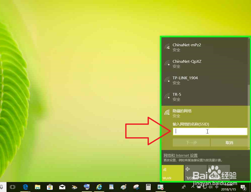 TL-WR842N路由器怎样隐藏无线网名称