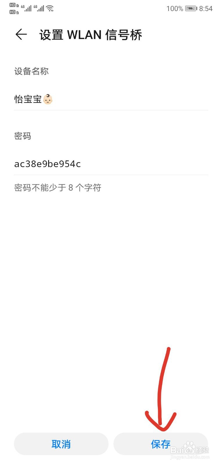 怎样扩大WiFi信号