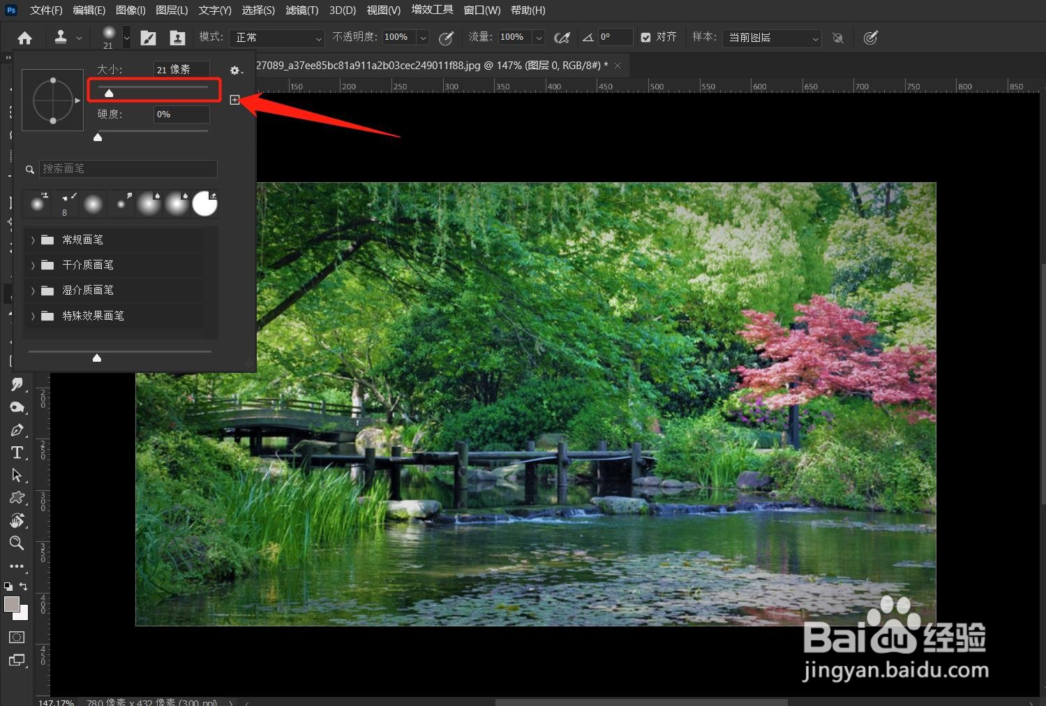 PS(Photoshop2022)如何调整