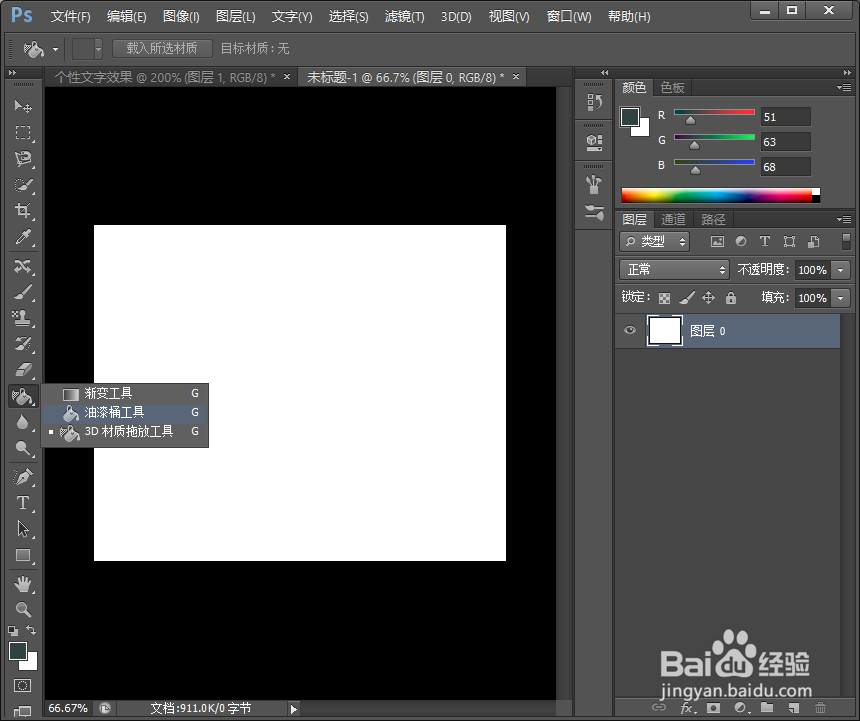 怎样使用photoshop制作个性文字效果（一）