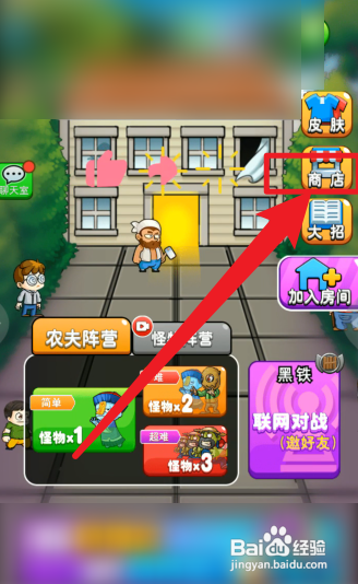 别惹农夫怎么解锁浪哥