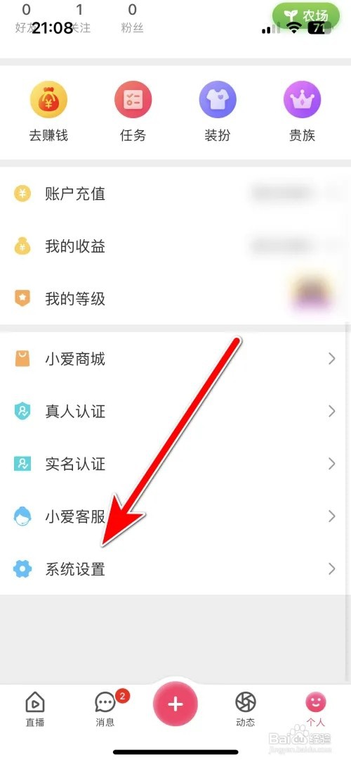 怎么上传小爱日志
