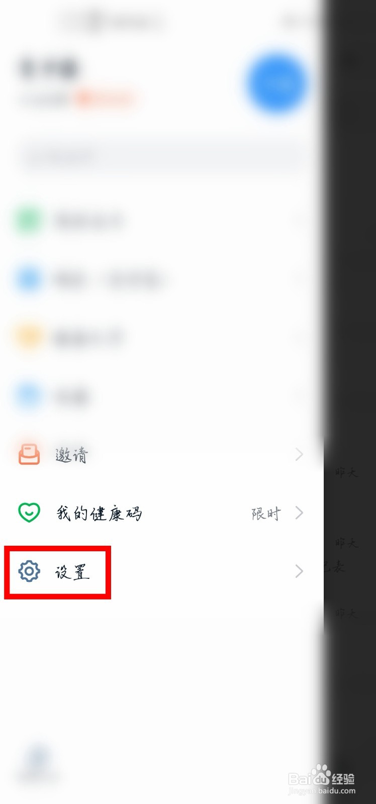 钉钉怎么设置日历把取消的日程隐藏掉