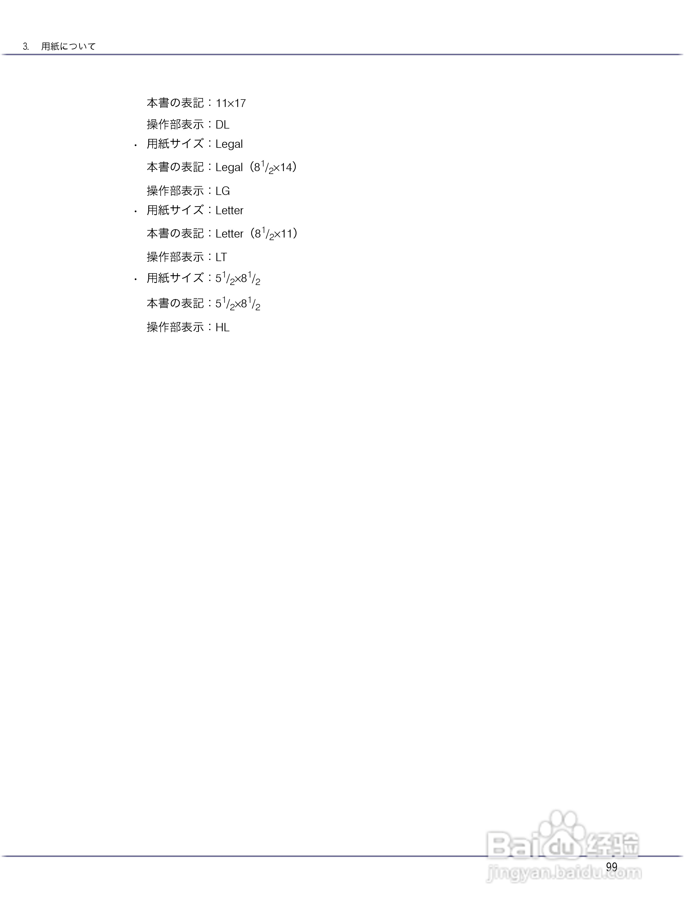 IPSiO CX9000/CX7500激光打印机使用说明书:[10]