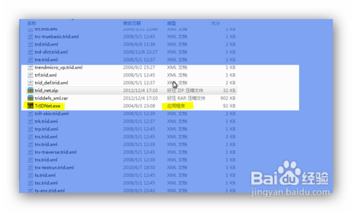 教你如何打开电脑上的未知扩展名文件