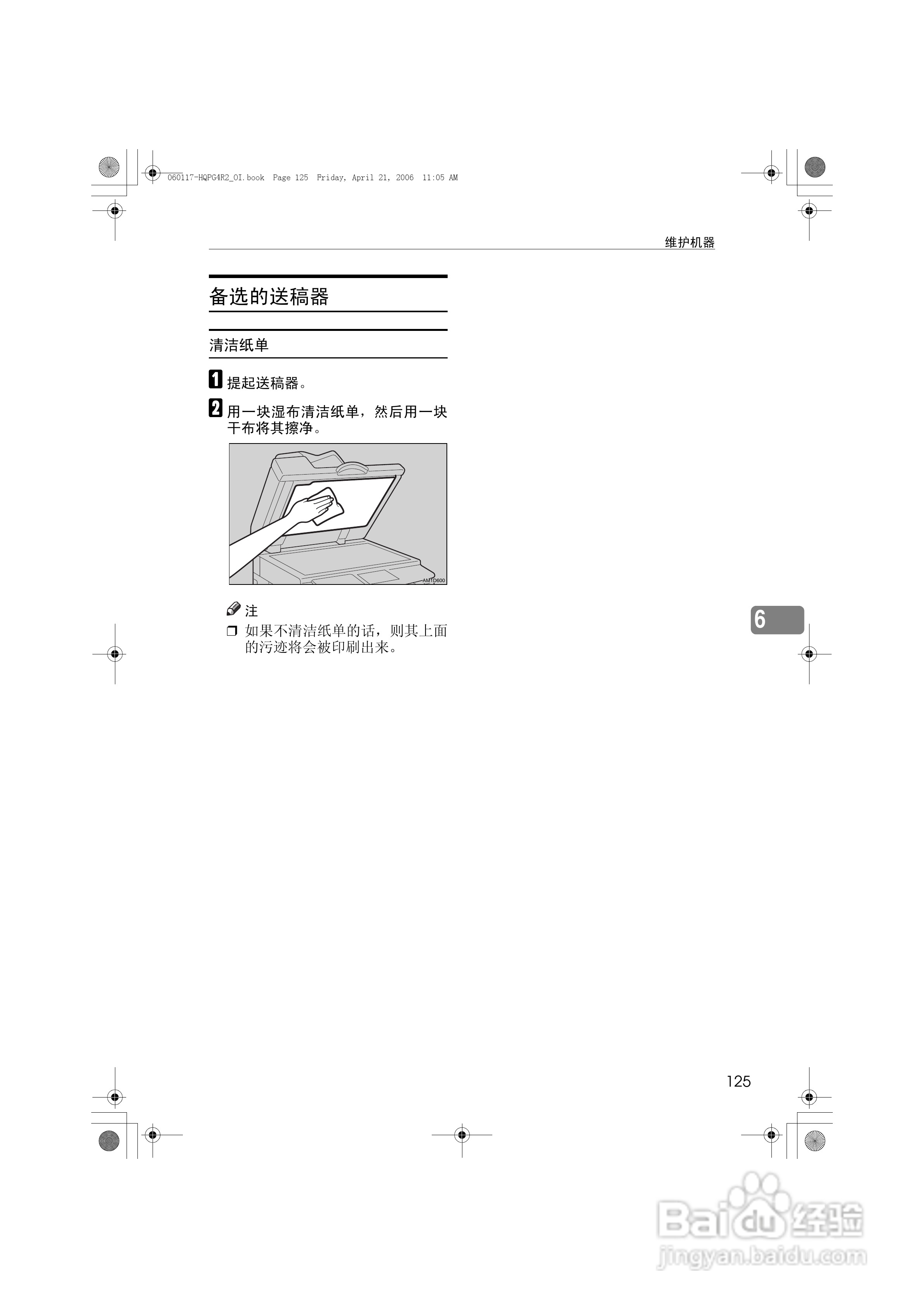 基士得耶CP6450P一体机使用说明书:[15]