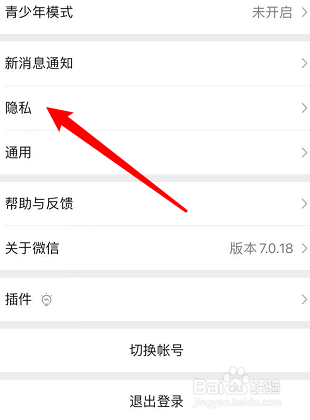 怎么设置朋友圈三天权限