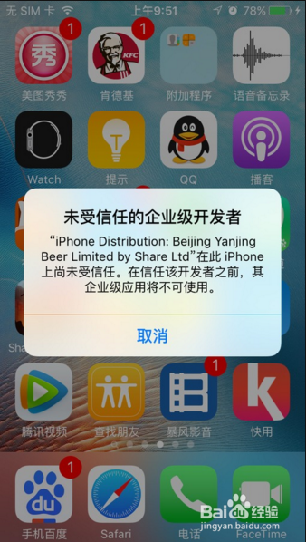没有Apple id怎么下载软件?