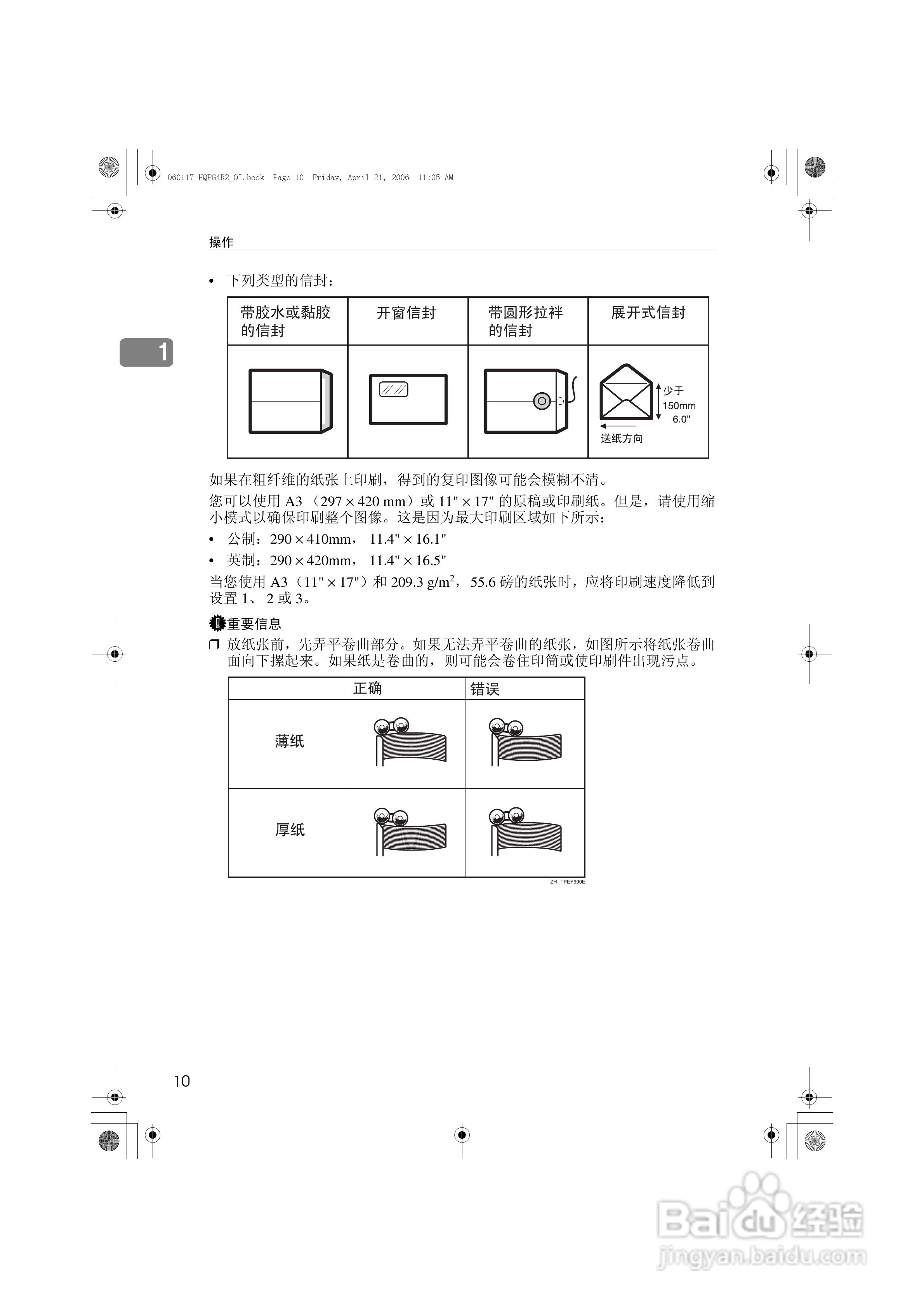 基士得耶CP6450C一体机使用说明书:[3]