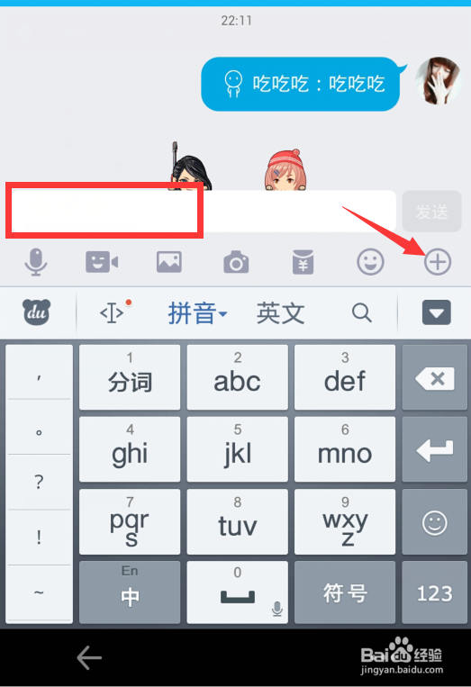 QQ厘米秀怎么发文字消息