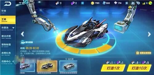 qq飞车火线追击怎么改