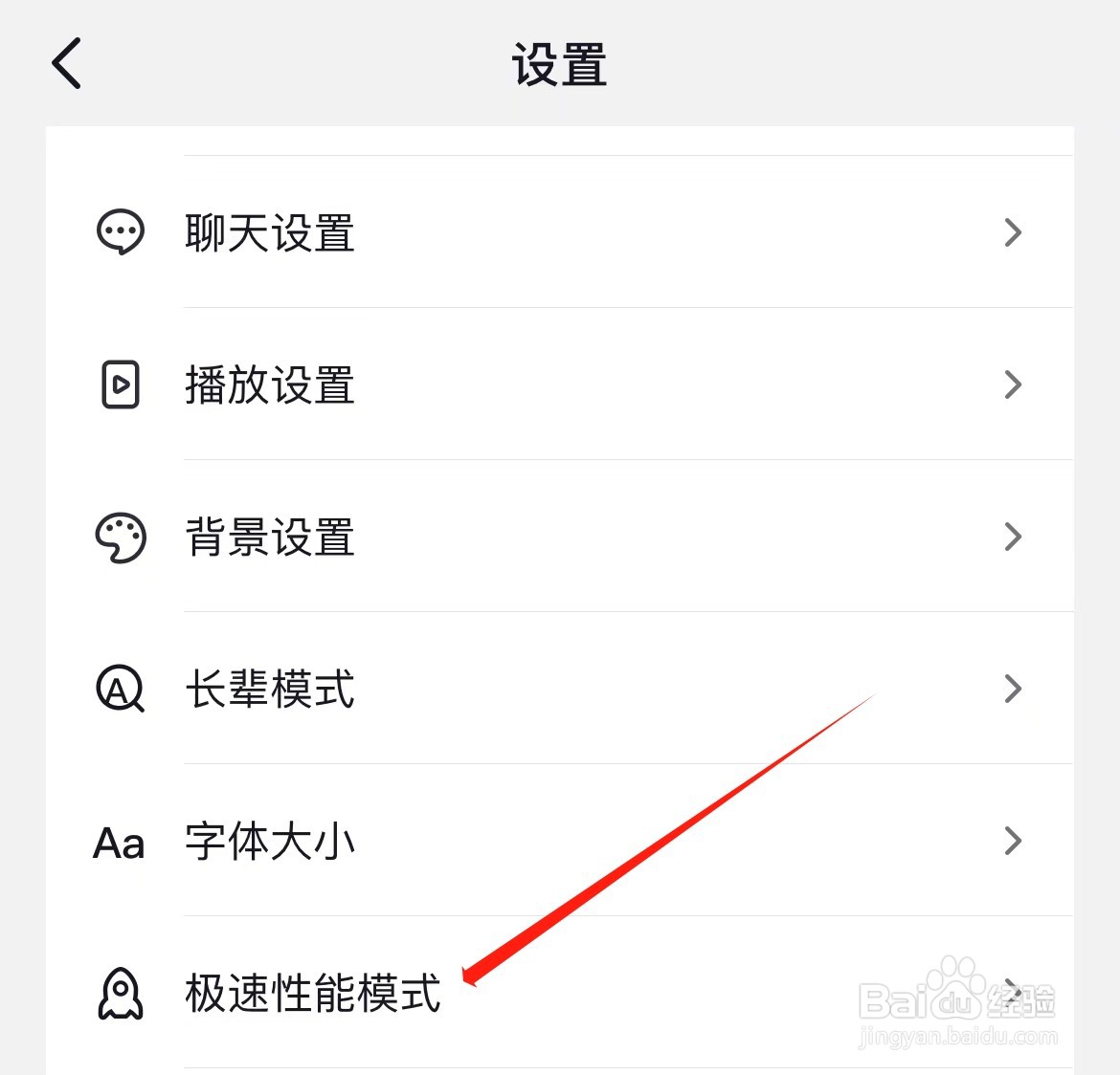 抖音如何智能开启省电优先模式