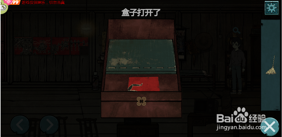周晓怎么获得墙画的碎片