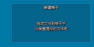 计算机怎么解散格子