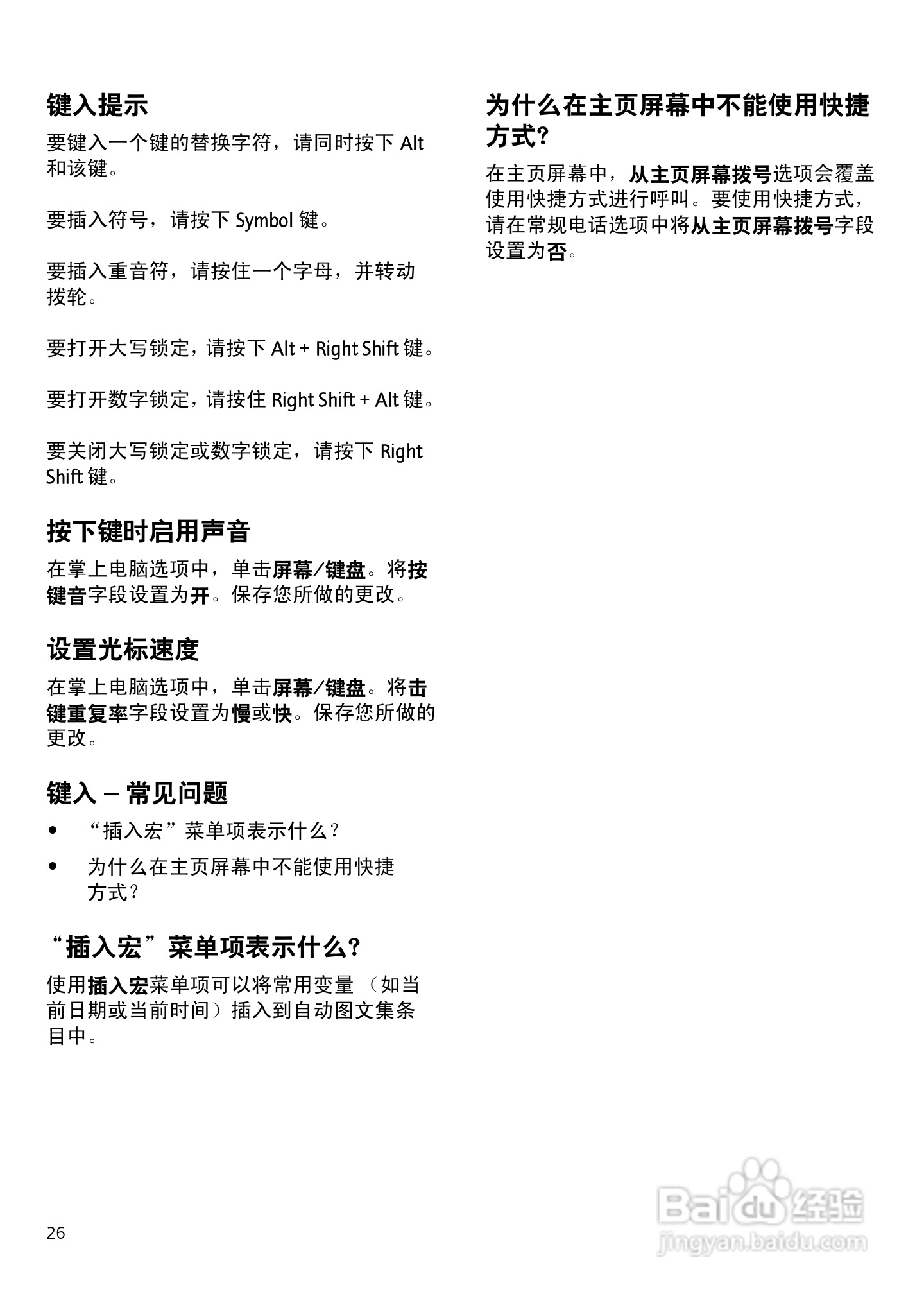 黑莓手机6210型使用说明书:[3]