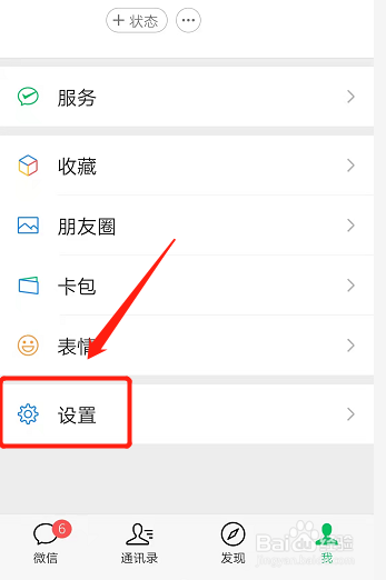 锁屏消息通知怎么隐藏内容啊