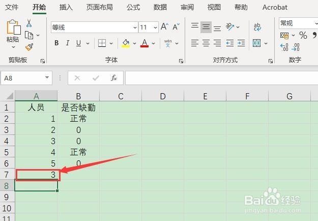 Excel 365中Count函数如何使用