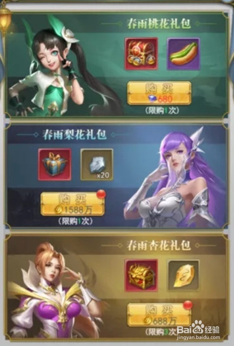 斗罗大陆h5杏花春雨活动攻略